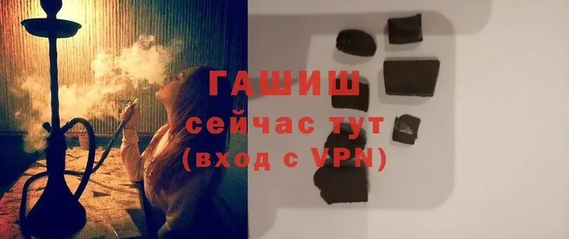 OMG сайт  Кыштым  ГАШ hashish 